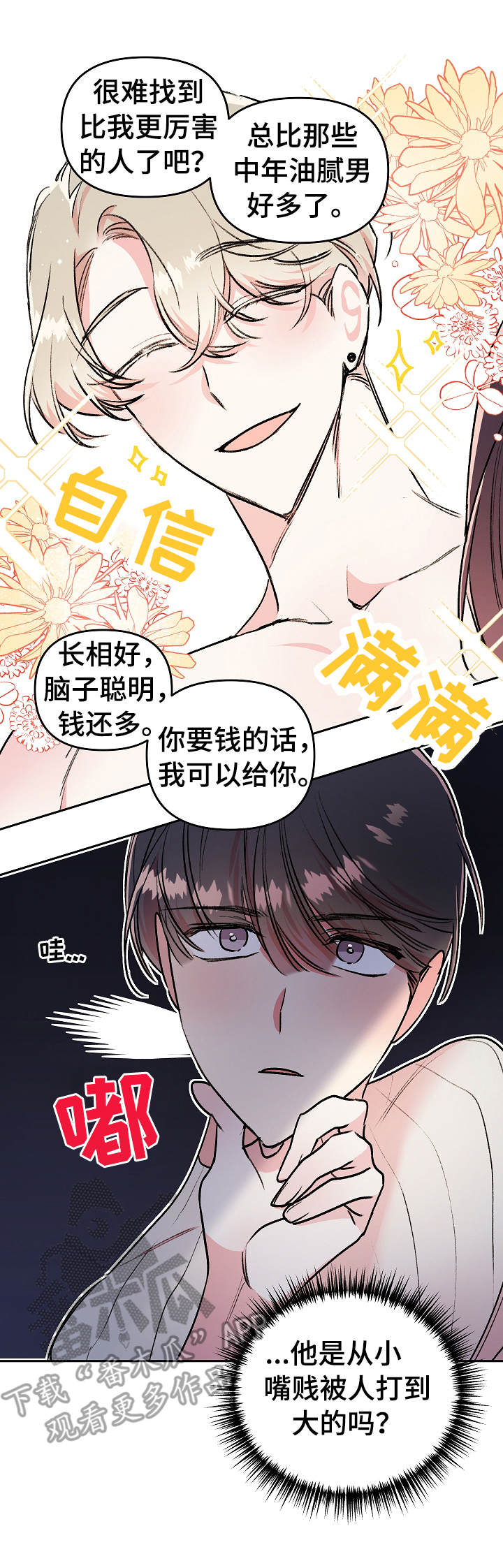 第15话8