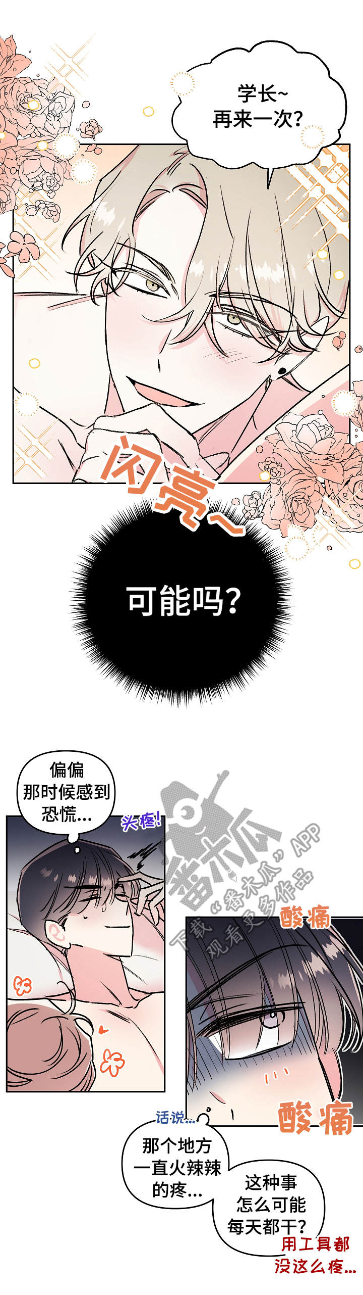第15话2