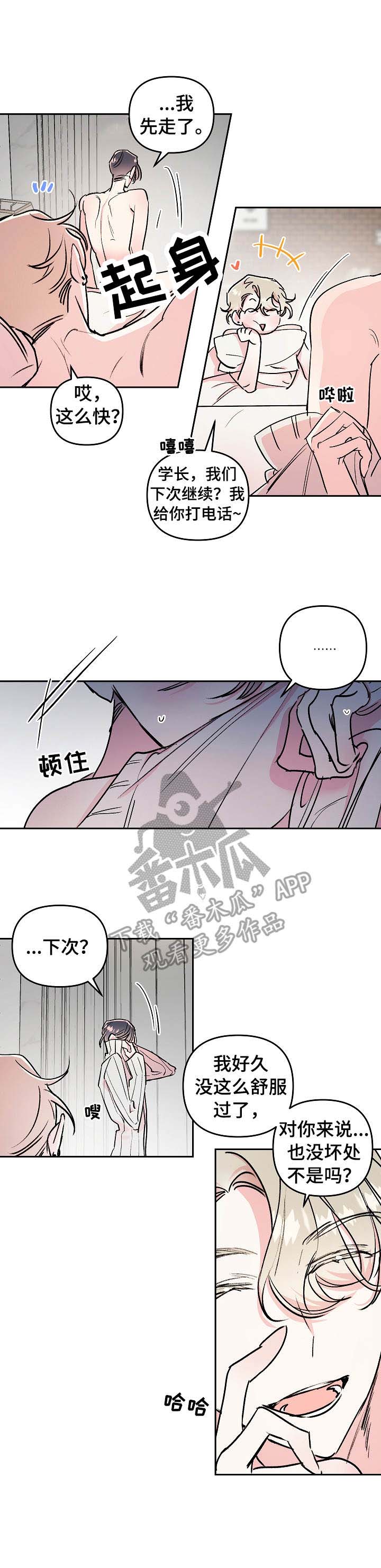 第15话4