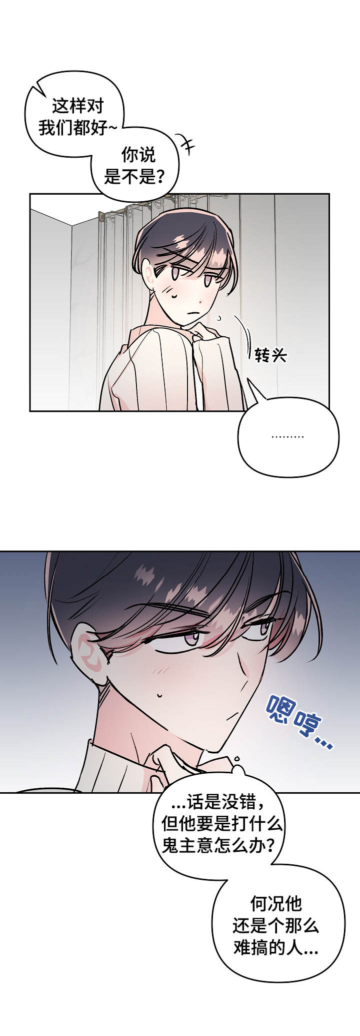 第15话5