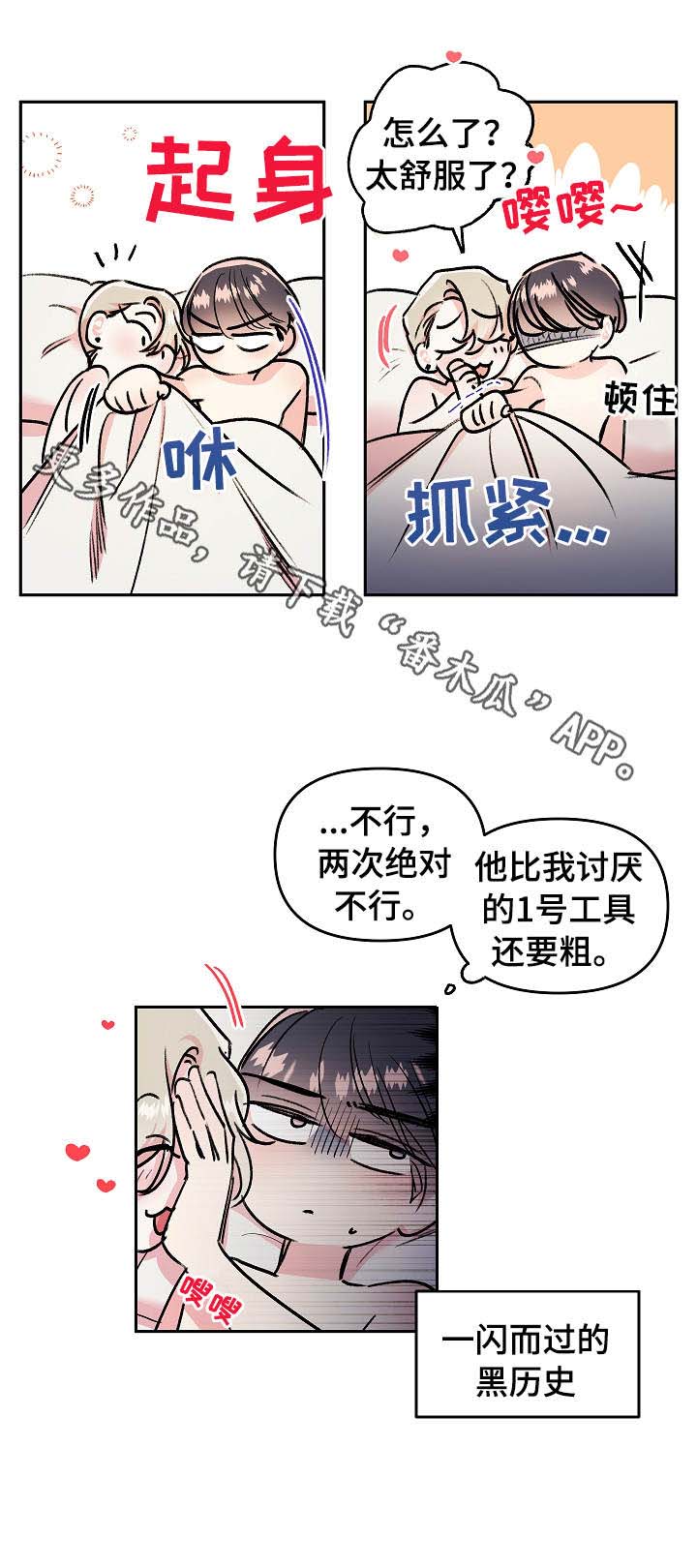 第15话3