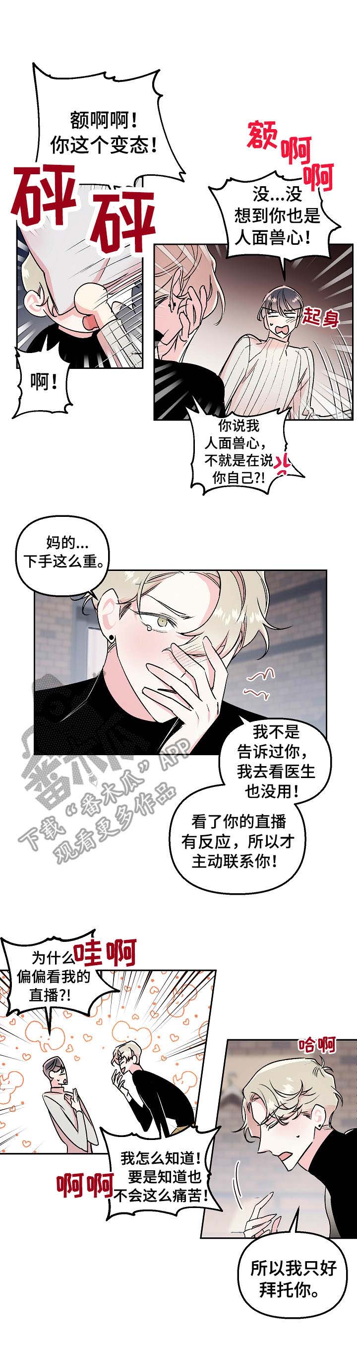 第14话5