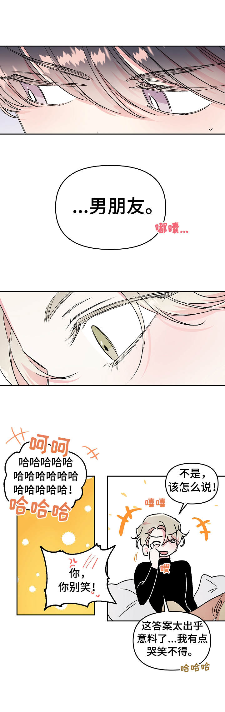 第14话7