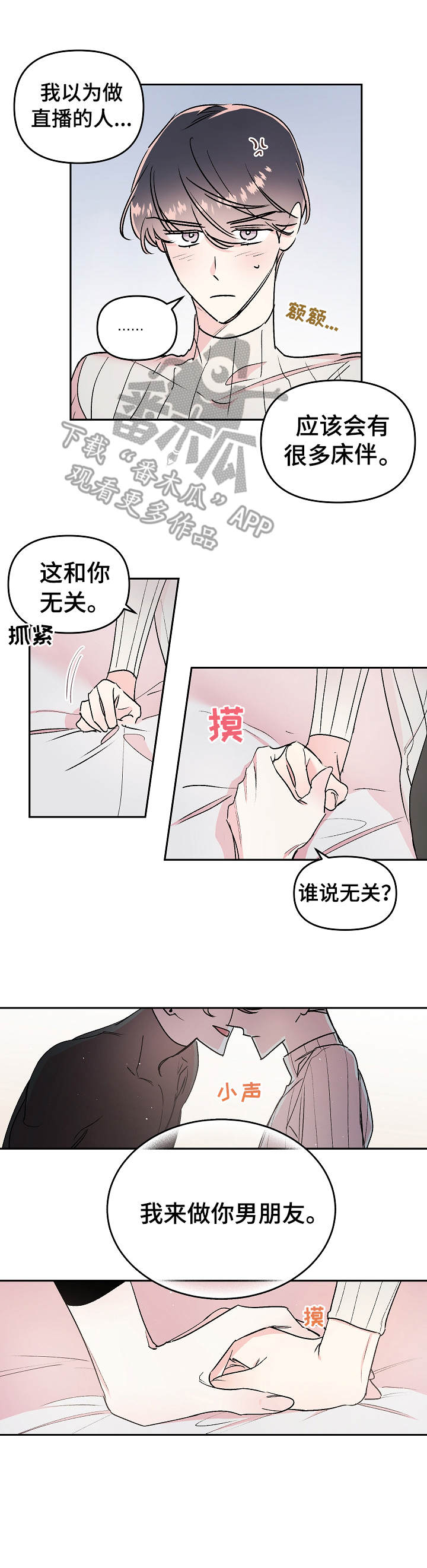 第14话8