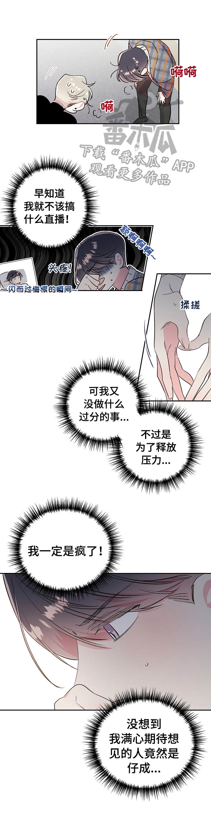 第13话8