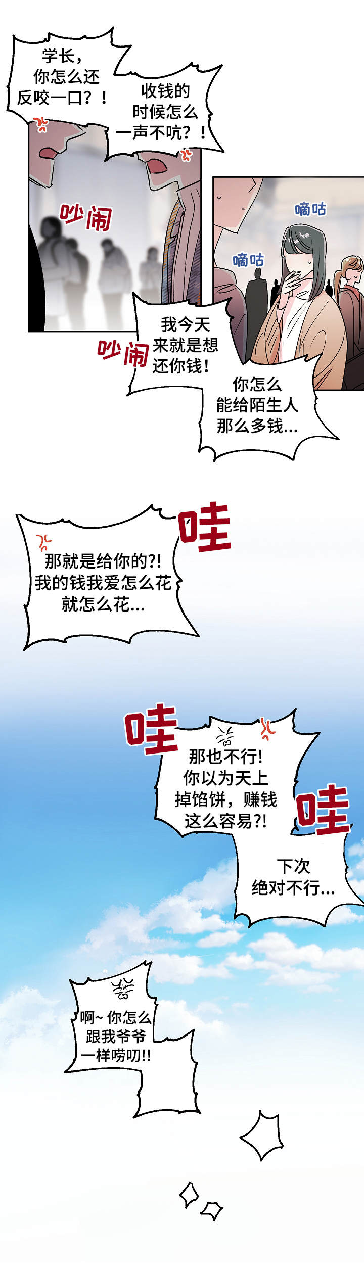 第13话7