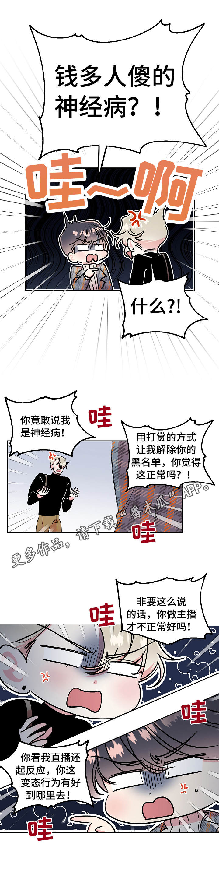 第13话6