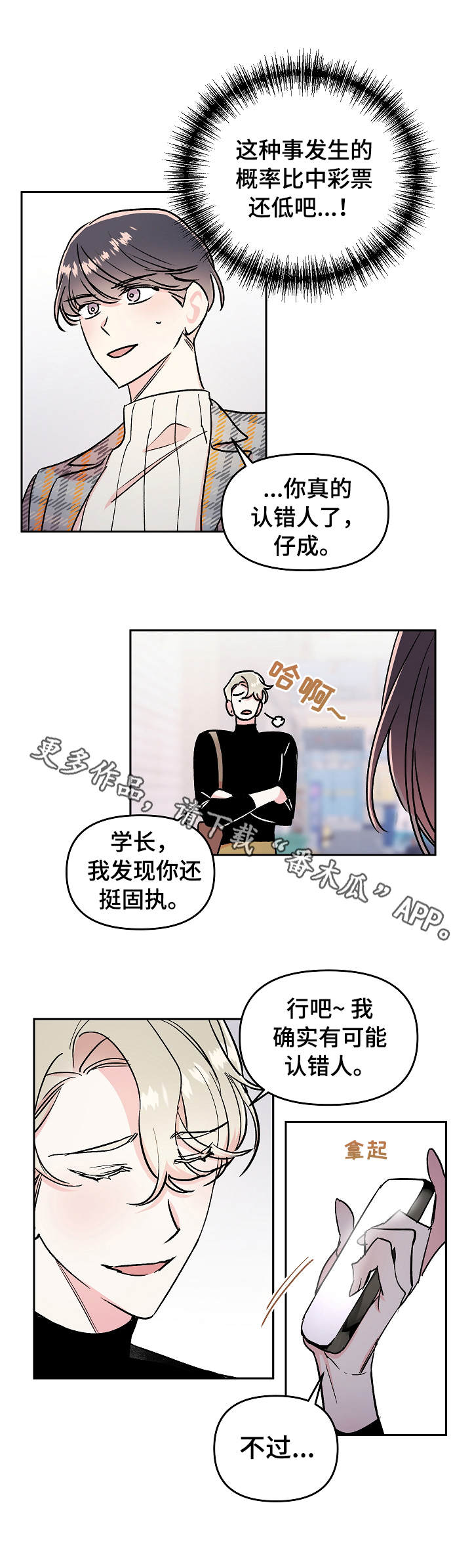 第13话3