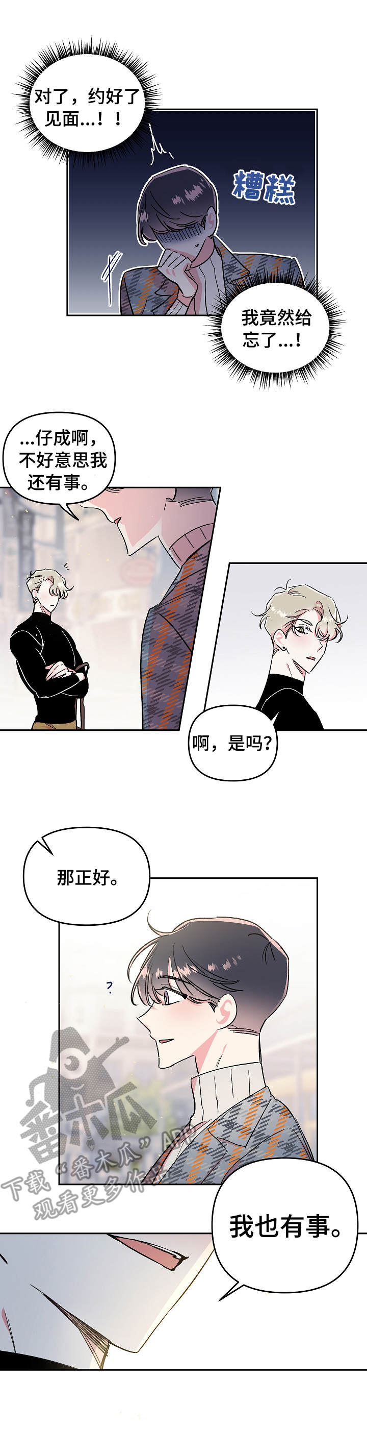 第12话2