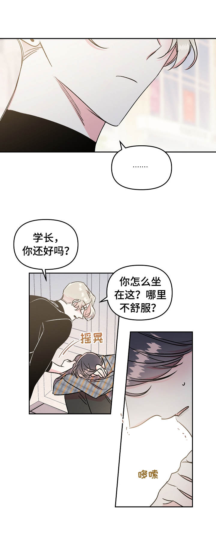 第11话4