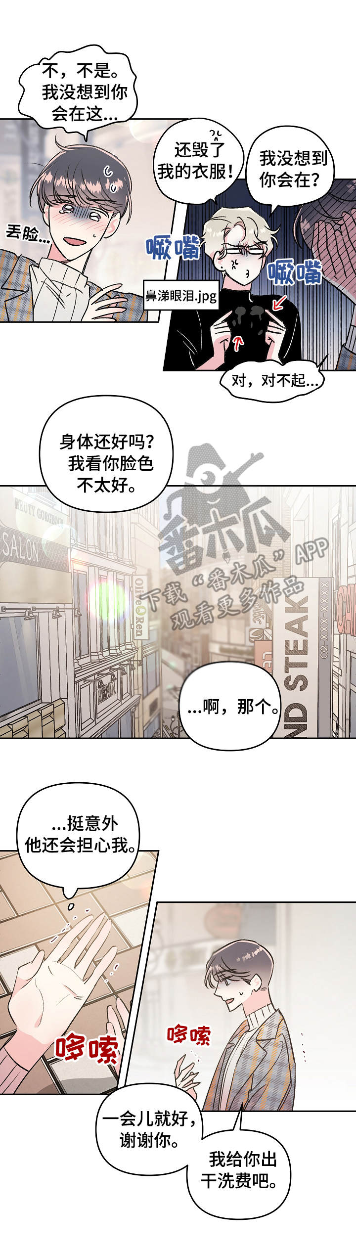 第11话9