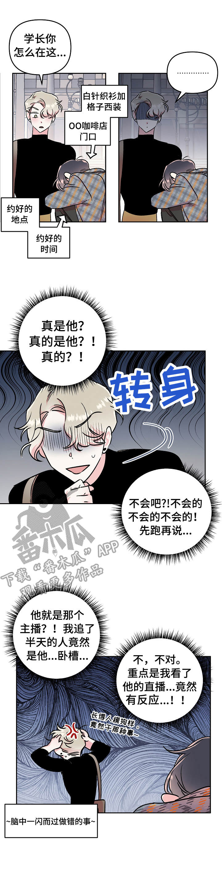 第11话2