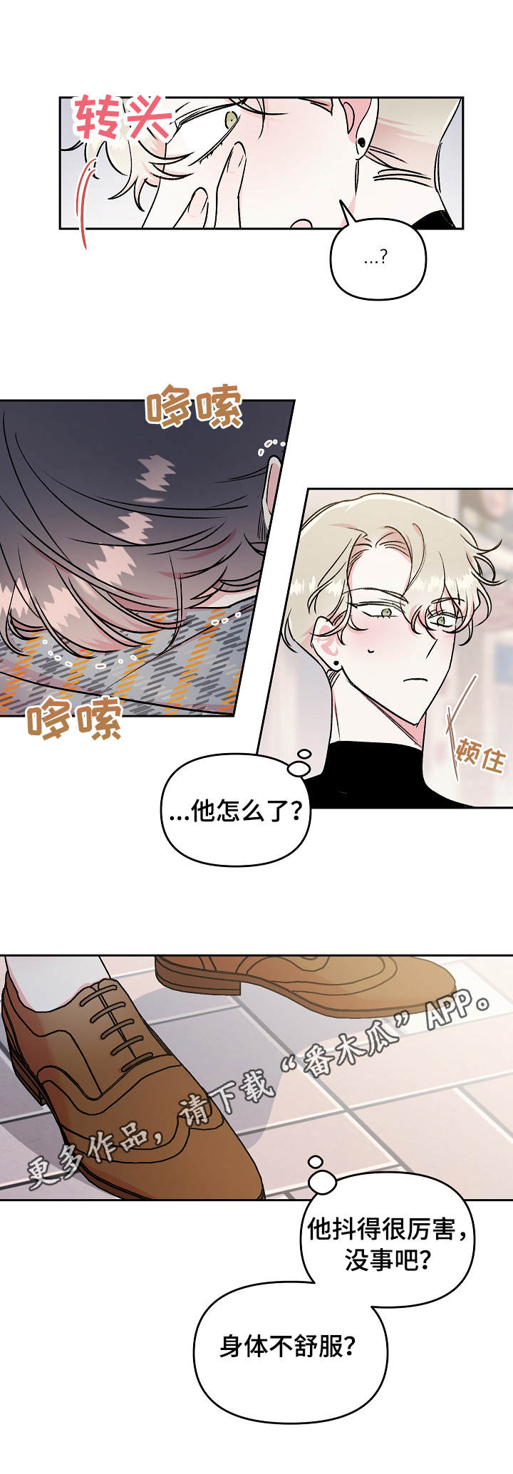 第11话3