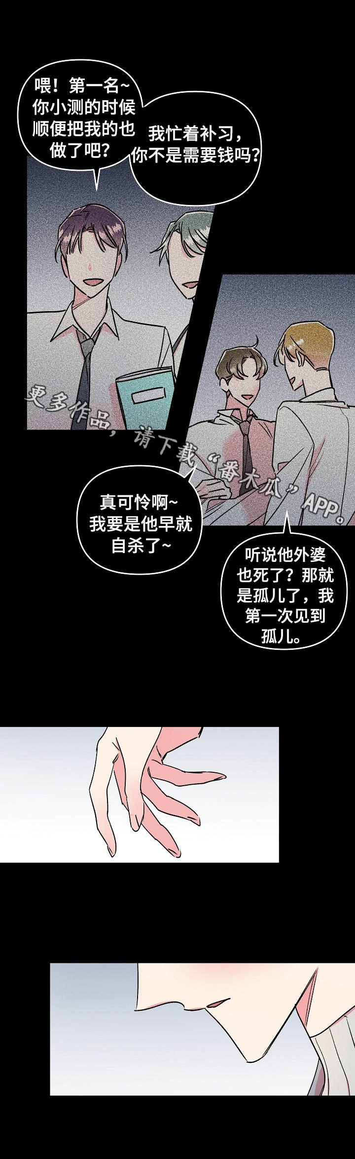 第10话6