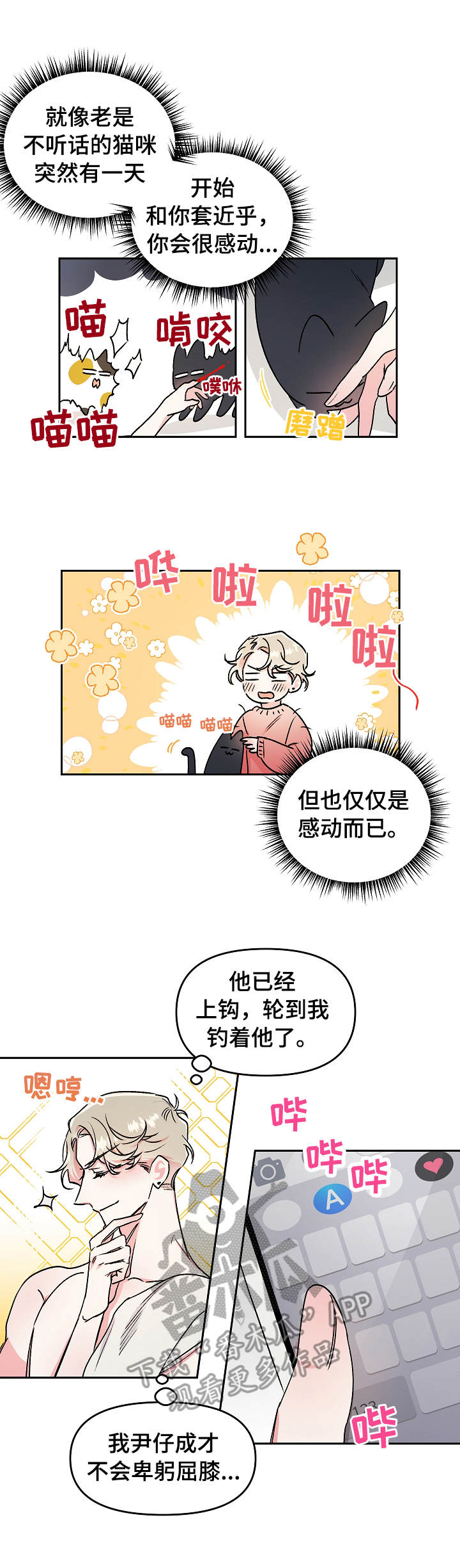 第10话1