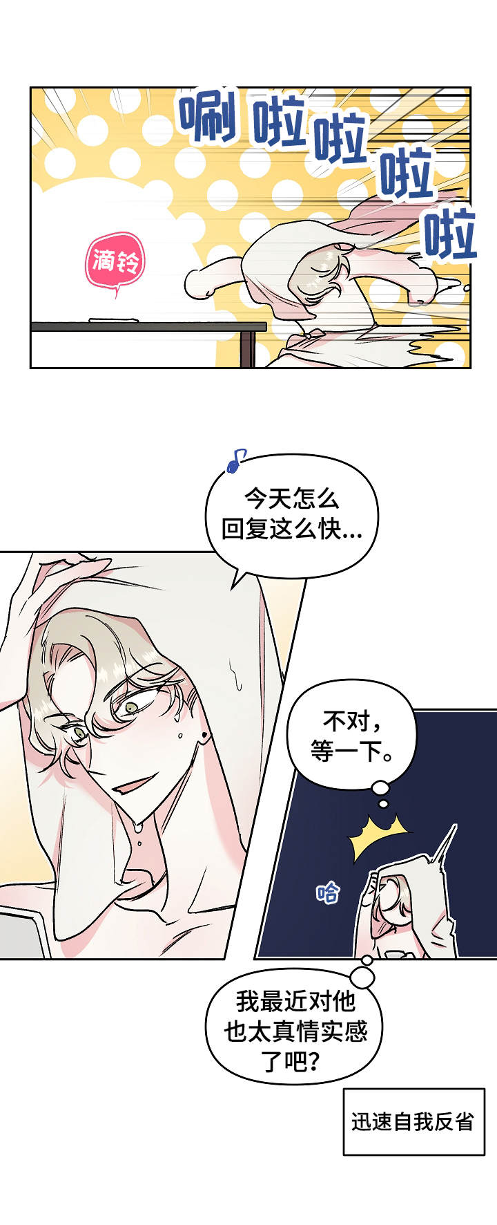 第9话9