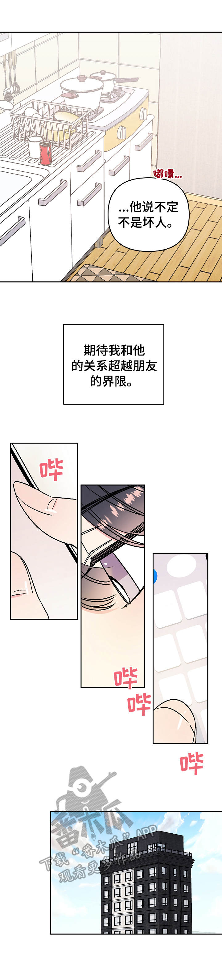 第9话8