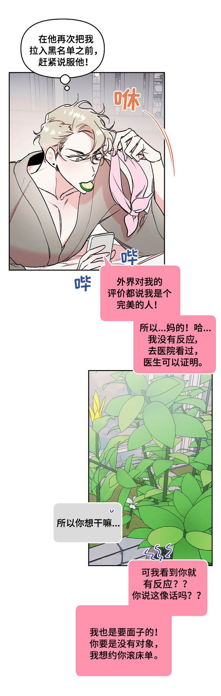 第9话0