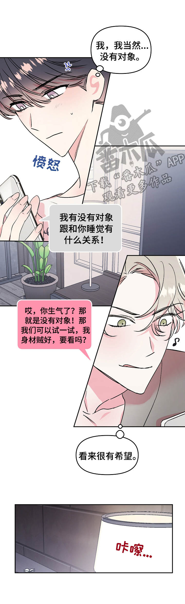 第9话1