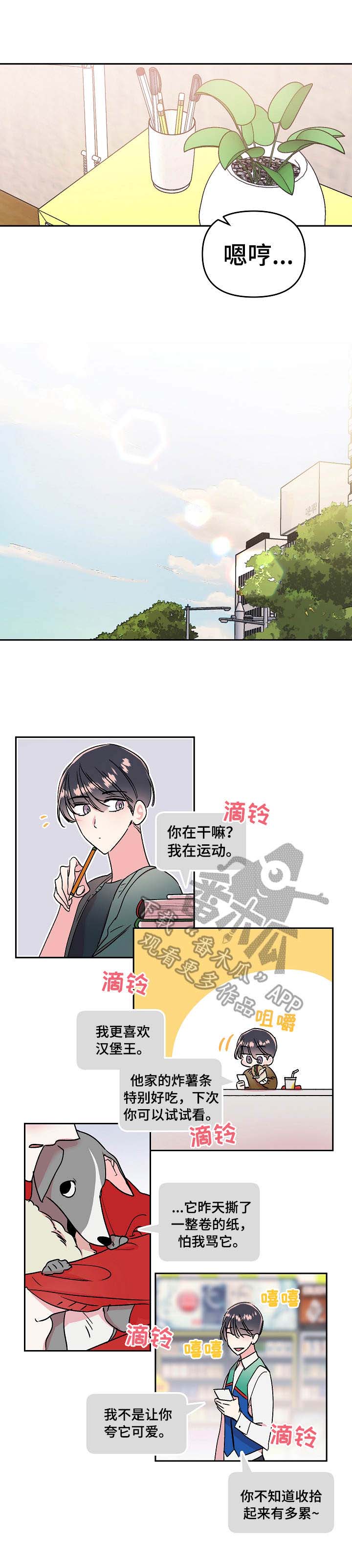 第9话5