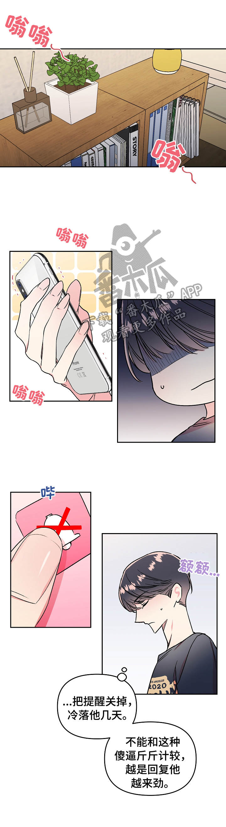 第8话6