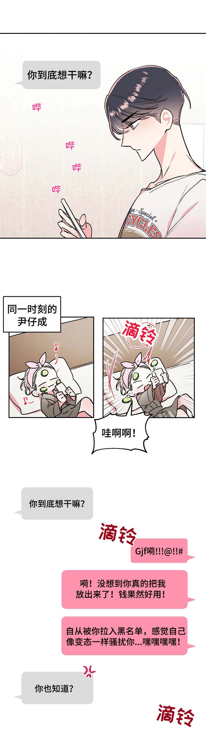 第8话11