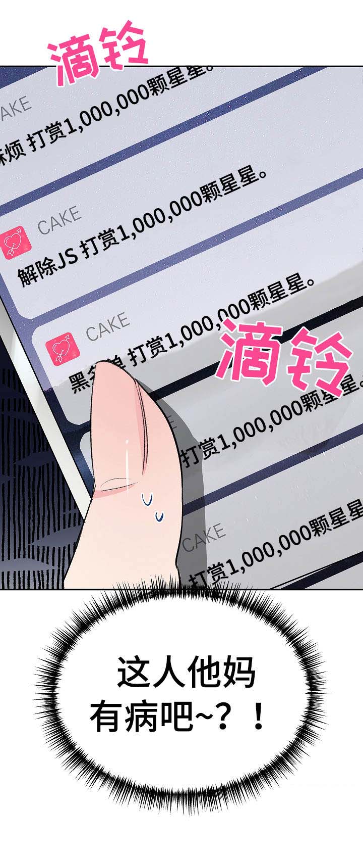 第8话5