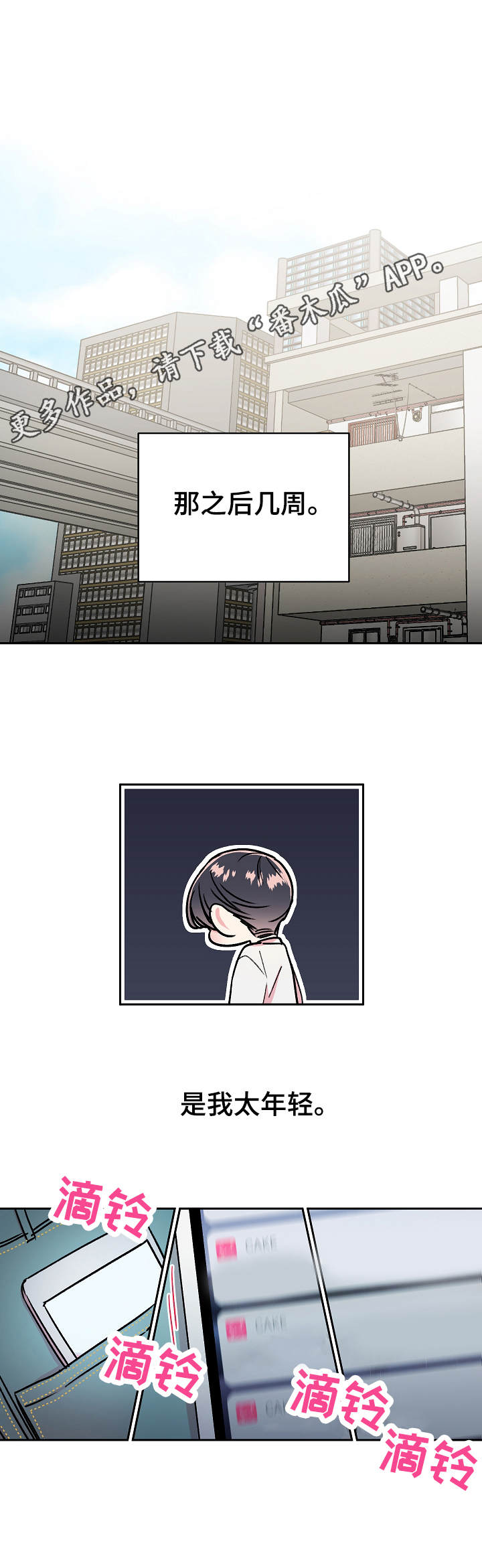 第8话8
