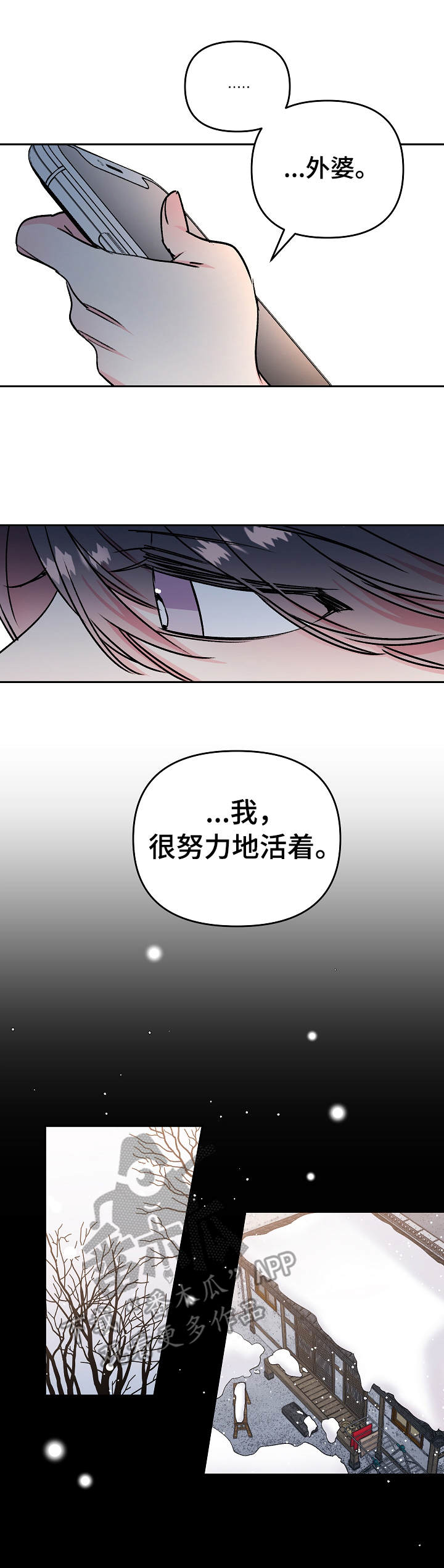 第8话0