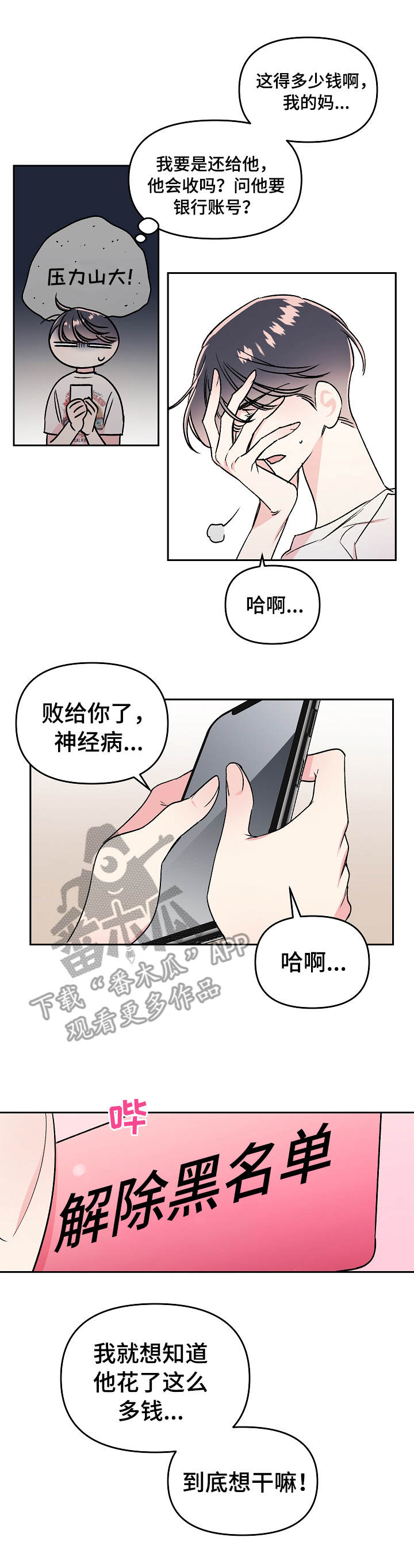 第8话10