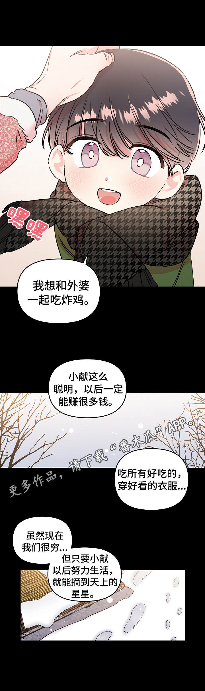第8话2