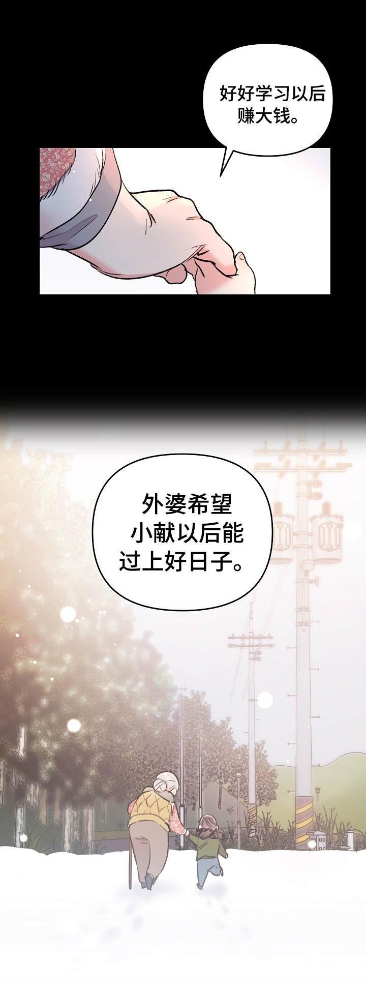 第8话3