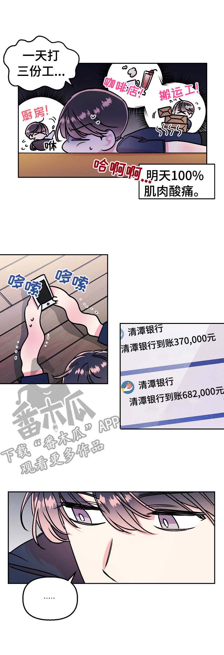 第7话11