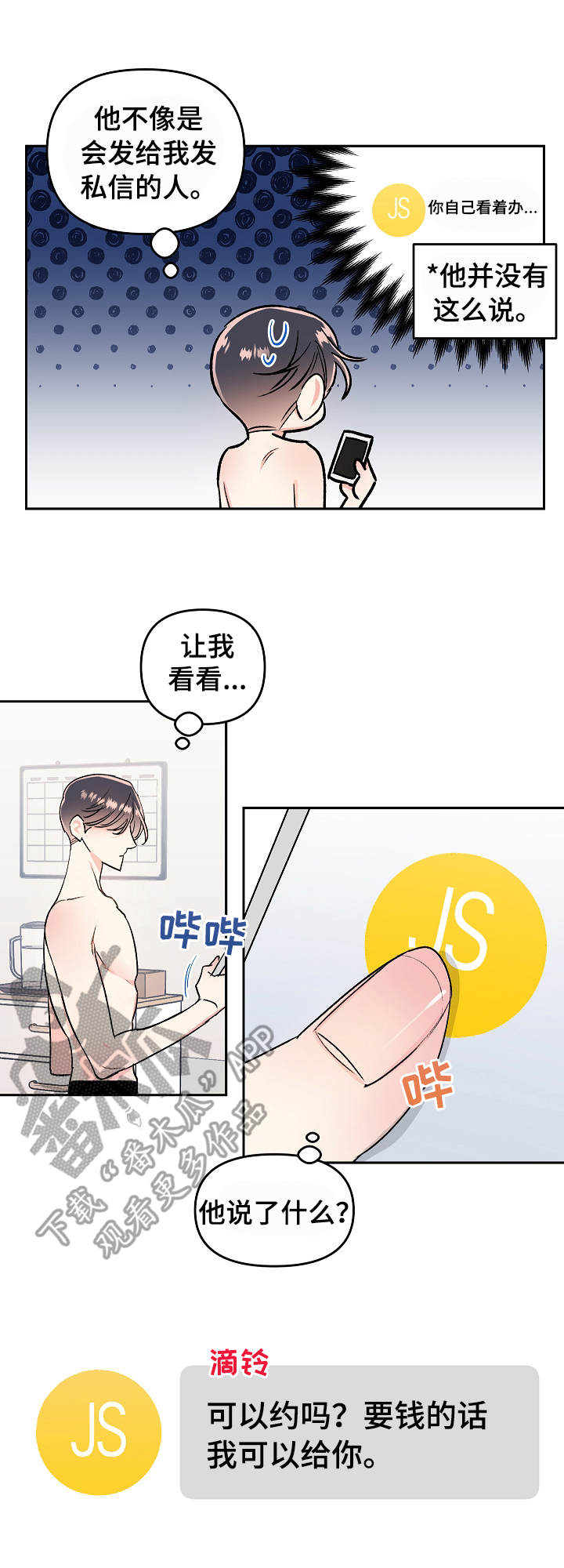 第7话0