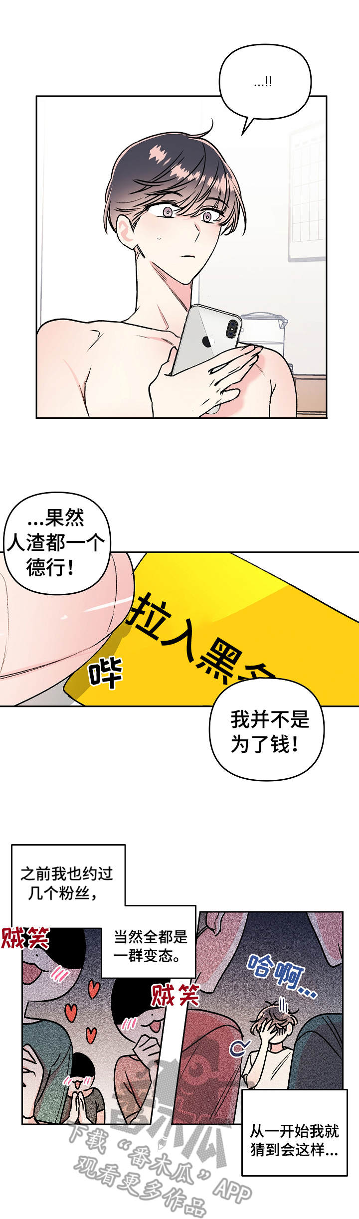 第7话1