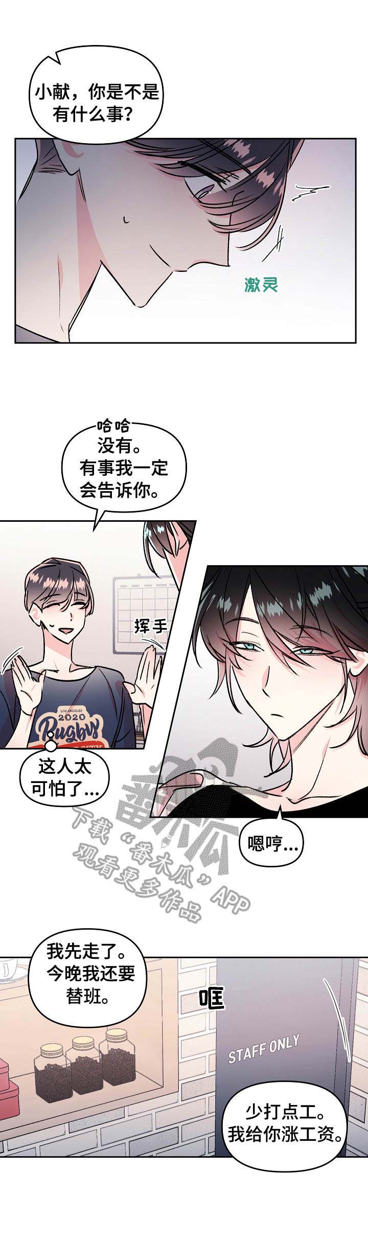 第7话5