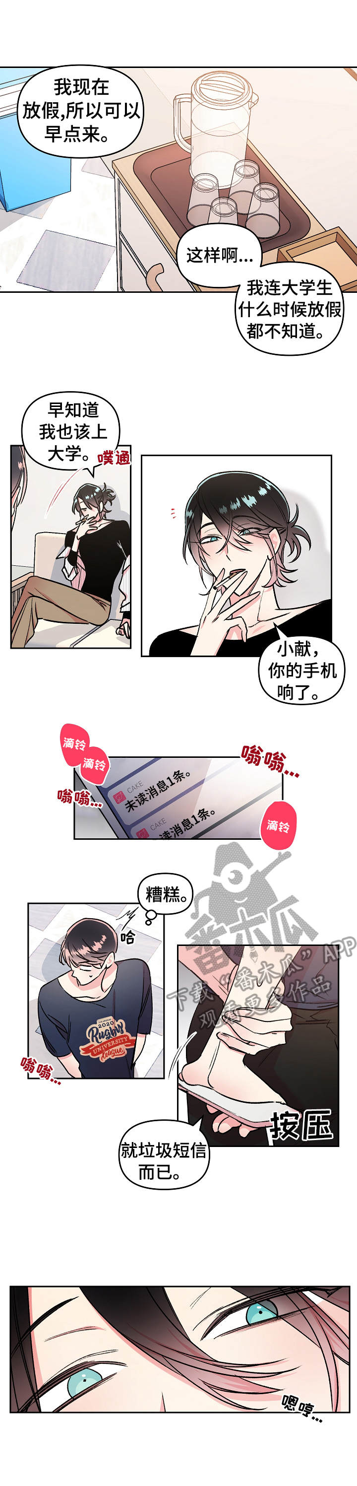 第7话4