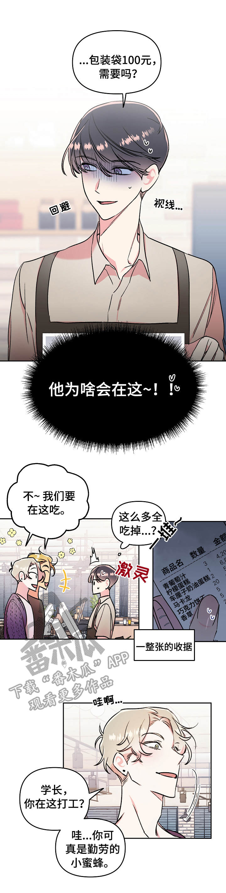 第6话1