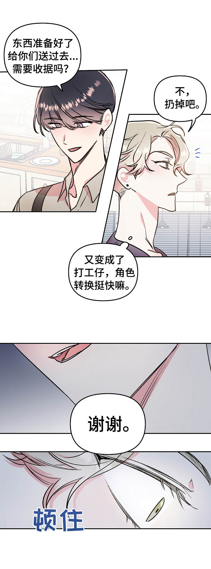 第6话4