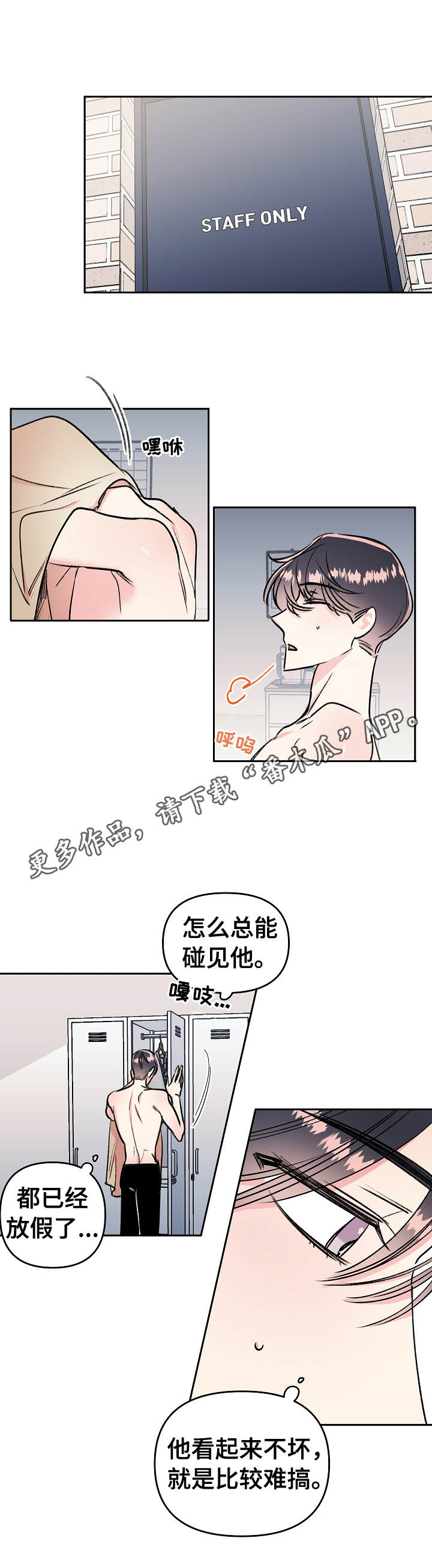 第6话8