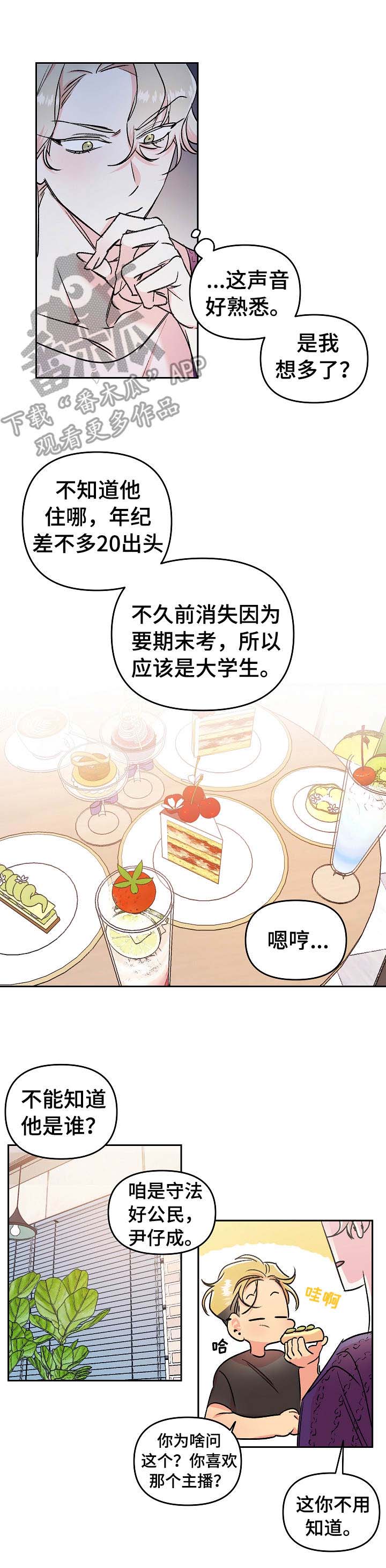 第6话5