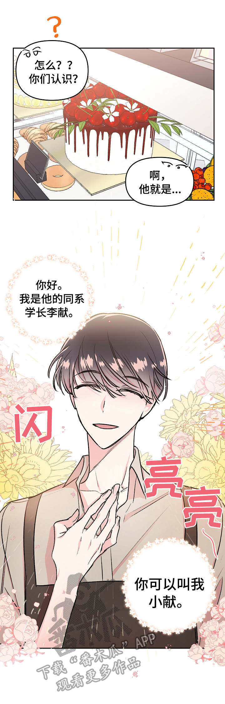 第6话2