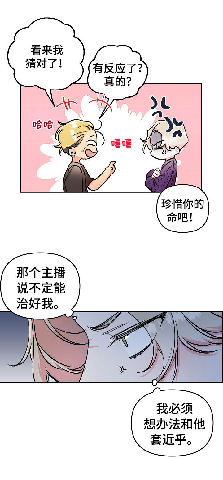 第6话6