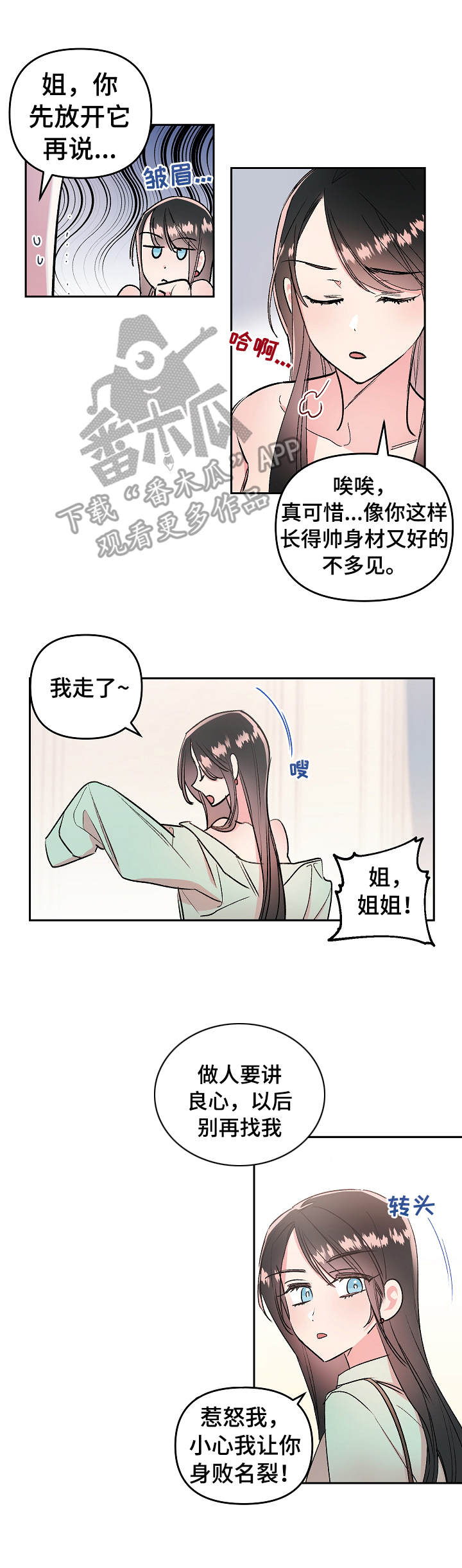 第5话6