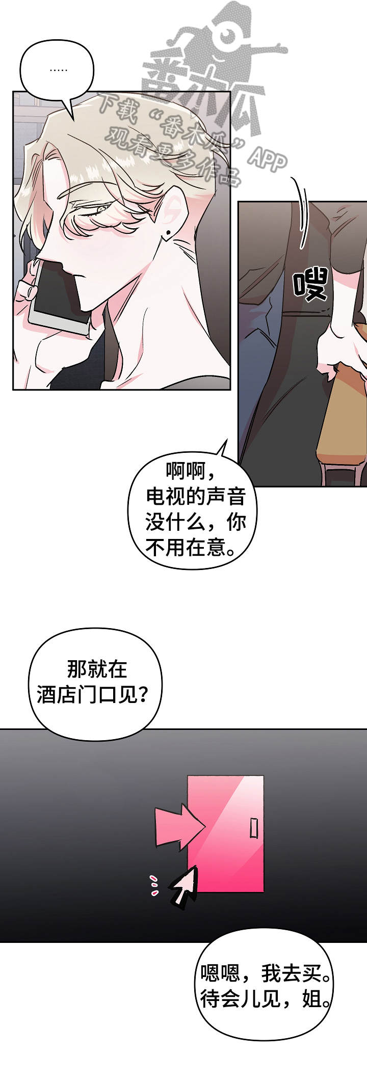 第5话3