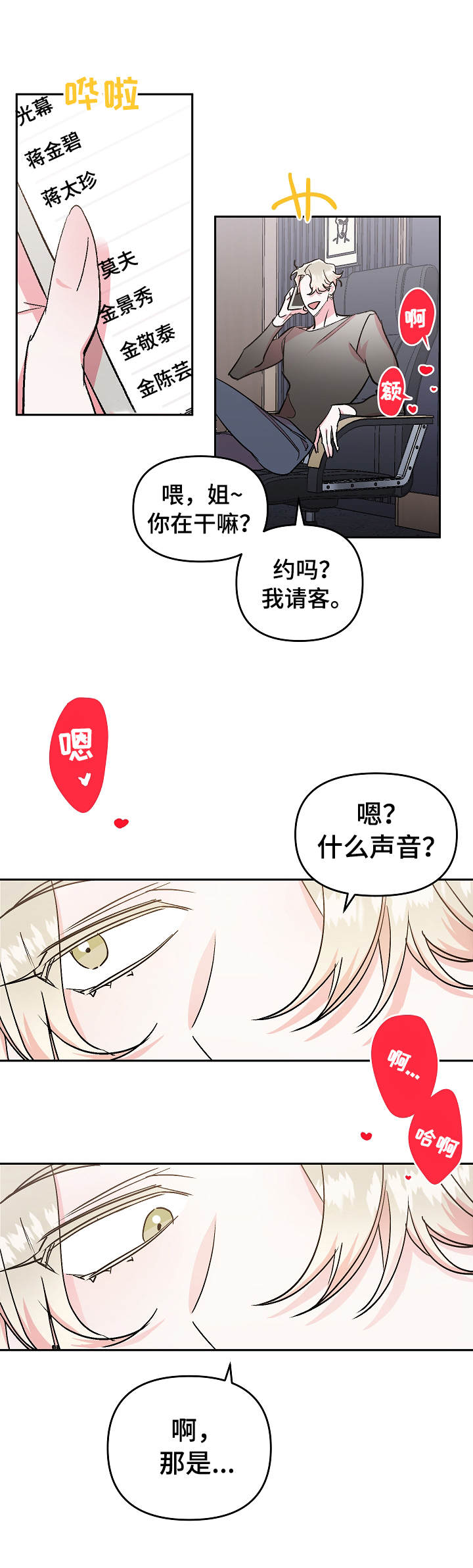 第5话2
