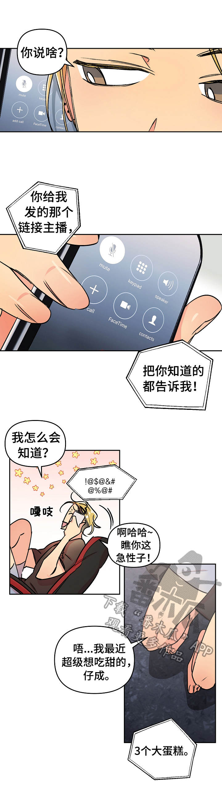 第5话9