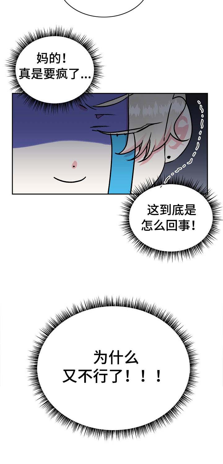 第5话5