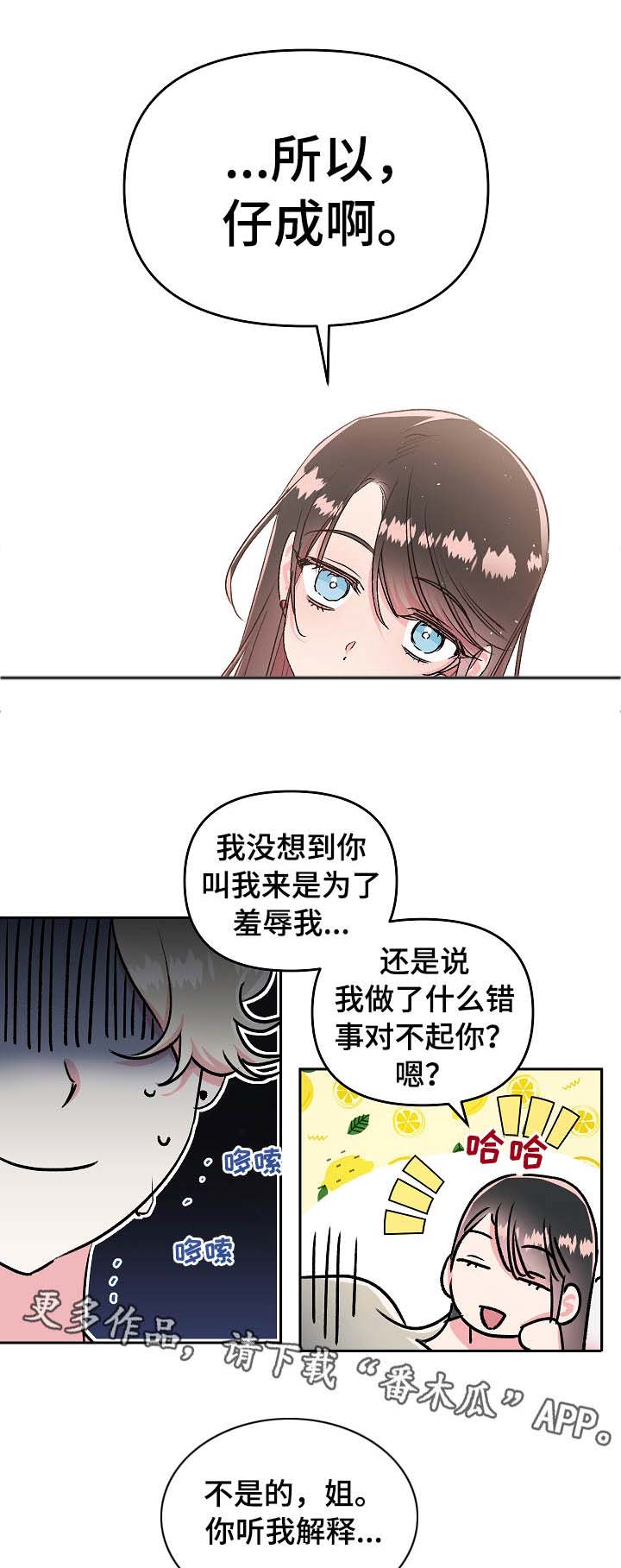 第5话4