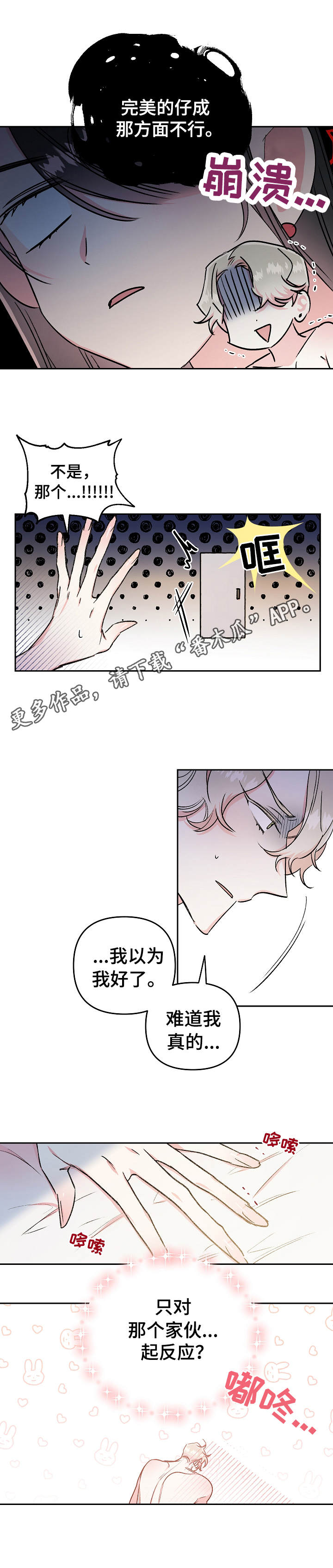 第5话7